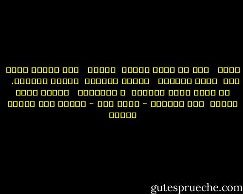 ضمٍي<br /> <br />بعد في مطرح بجسمي <br />رقيق،<br /> <br />هوي الضمي اللي فيا<br /> ريحة الباب،<br /> <br />الباب الملان<br /> بريحه الغياب.<br /> <br />إن فكرت تقطع إيديكن<br /> ه الطريق،<br /> <br />ياريت فيكن توصلو<br /> قبل الغياب - جوزف حرب - سنونو تحت شمسية بنفسج