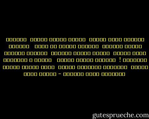 بنحاول نبقى إخوات <br />ونكدب جوانا حاجات <br />بنحارب شوقنا وهوانا <br />وبنضيع وقتنا فى سكات <br /><br />بنحاول نوهم روحنا <br />وتزبد جوانا جراحنا <br />الكلمه الحلوه بتجرحنا ! <br />وبنرجع ونحِن ساعات <br /><br />بندوس ع الإحساس جوانا <br />وقلوبنا بنظلمها معانا <br />حبنا للبعد خلانا <br />ياحبيبى بينا مسافات - مأمون عرفة