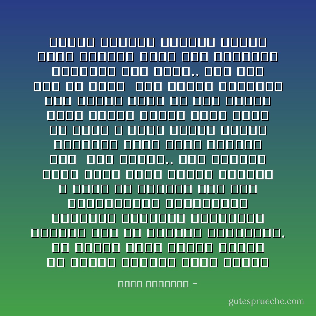 فى عصرنا الحاضر توجد أنواع من الإعلام تخدم بذكاء ودهاء ألوانا شتى من الإلحاد والانحراف. والأجهزة الخادمة للشيوعية والصهيونية والصليبية ٬ بلغت من النجاح حدا كاد يقلب الحق باطلا ويجعل النهار ليلا<br /><br />أما الإسلام.. فإن الجهود الفردية التى بلغت رسالته من قديم لا تزال تواصل عملها بكلال وقصور<br />وأكاد أوقن بأنه لولا عناية عليا ما بقى للإسلام اسم ولا كتاب<br /><br />فإن أجهزة الدعاية الإسلامية وهم كبير.. حتى بعد قيام جامعات كبرى على الاهتمام بعلوم الدعوة وطرائق نشرها - محمد الغزالي