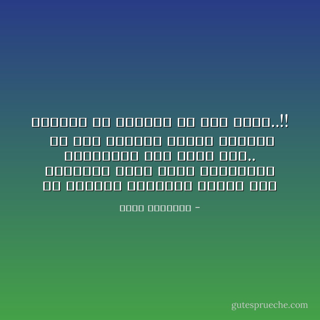 إن الفساد السياسى عندنا كان السرطان الذى أودى بحضارتنا ورسالتنا خلال قرون مضت.. <br />إن بعض حكامنا كانوا القشرة العفنة فى كياننا من زمن بعيد..!! - محمد الغزالي