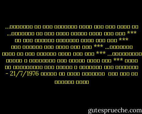 يا غريب<br />الى اين تذهب الاغاني<br />بعد أن نسمعها؟...<br />***<br />الى اين تمضي كلمات الحب<br />بعد أن نقولها؟...<br />***<br />الى اين ترحل اللحظات الحلوة<br />بعد أن نعيشها؟...<br />***<br />الى اين يذهب لهب الشمعة<br />بعد احتراقها؟...<br />***<br />الى اين تذهب لمساتك<br />بعد أن تمضي يدك؟<br />***<br />اين يذهب البرق<br />بعد انطفائه؟<br />و عواصف الغابات بعد رحيلها؟<br />و الشهب بعد احتراقها؟<br />قل لي الى اين <br />لانتظرك هناك يا حبيبي<br />21/7/1976 - غادة السمان