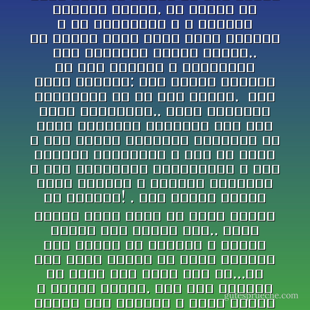 إن هذا الدوخان فى دوامة الرسوم والمظاهر ٬ أو فى دائرة هيئات العبادة وأقدارها نشأ عنه أمران خطيران كلاهما يهوى بالأمم من حالق ٬ ويذهب بريحها:<br />الأول: ضعف الخلق..<br />فقد ترى الرجل دقيقا فى التزام المندوبات الخفيفة فإذا كان تاجرا احتكر السلع دون مبالاة ٬ وإذا كان موظفا تبلدت مشاعره فى قضاء مصالح الجمهور ٬ وإذا كان رئيسا وجدته سيئ الملكة ٬ قاسى القلب ٬ مكشوف الهوى. وقد ترى العابد من هؤلاء يضع يديه على صد...ره وهو قائم للصلاة ثم يعيد وضعهما بعد الرفع من الركوع ٬ ويثير زوبعة على ضرورة ذلك.. فإذا كلفته بعمل ترقى به الأمة اختفى من الساحة!<br />.<br />وكم تفتقر أمتنا داخل البيوت ٬ وأوساط الشوارع ٬ وفى الدكاكين والدواوين ٬ وفى الأسواق والمعاهد ٬ وفى كل مكان ٬ إلى الأخلاق الضابطة الصارمة كى تؤدى رسالتها الجليلة على نحو جدير بالاحترام.. ولكن الاكتراث بالمراسم غض من هذه الأخلاق.<br /><br />أما الأمر الثانى: فهو العجز العجيب عن فقه الدنيا ٬ والاقتدار على تسخيرها لخدمة الدين..<br />إن الدين الحق تقوى تعمر القلوب ٬ من العبادات ٬ لا يستغرق تعلمها زمانا. ثم مهارة فى شئون الحياة تتحول مع صدق النية إلى وسائل لدعم الحق وسيادته. <br /><br />إن تعلم الصلاة وهى الركن الأول فى الإسلام لا يستغرق دقائق معدودات..ولكن التدريب على اقتياد دبابة أو طائرة أو غواصة يحتاج إلى زمان طويل.. فبأى فكر يطلع علينا القرن الخامس عشر وجمهورنا جاهل فى فنون الجهاد ٬ وبارع فى الحديث حول تحية المسجد ٬ ووضع اليدين فى الصلاة؟<br />مستغرق فى قضايا جزئية - محمد الغزالي