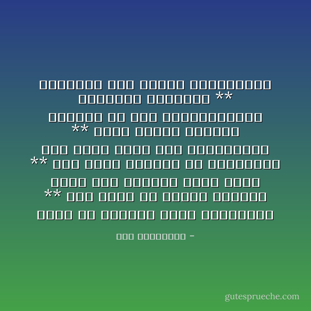 عريت من الشباب وكان غضـــــا ** كما يعرى من الورق القضيبُ<br />ونُحت على الشباب بدمع عيني ** فما يجدي البكاء ولا النحيــب<br />فيا أسفاً أسفت على شبـــــاب ** نعاه الشيب والرأس الخضيب<br />ألا ليت الشبـــــاب يعـــود يومـــاً ** فأخـبره بما فعــل المـــشيب - أبو العتاهية