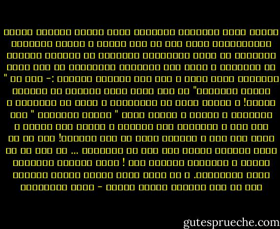 وقفنا وراء الأسلاك الشائكة التى يرتفع وراءها العلم الإسرائيلي مددت يدي من فوق السلك و أمسكت بالأفرع العلوية من إحدى الشجيرات البرّية في الجانب المحتل من الجولان ، أخذت أهز الشجيرة المضمومة في يدي وقلت للدكتور حسين مروة و كان يقف بجواري مباشرة :- هذه هي " الأرض المحتلة" يا أبو نزار إننى أستطيع أن أمسكها باليد! ، عندما تسمع في الإذاعات و تقرأ في الجرائد و المجلات و الكتب و الخطب كلمة " الأرض المحتلة " سنة بعد سنة و مهرجانا بعد مهرجان و مؤتمر بعد مؤتمر ، قمةً بعد قمة ، تحسبها وهما في آخر الدنيا! تظن أن لا سبيل للوصول إليها بأي شكل من الأشكال ... هل ترى كم هي قريبة ، ملموسة، موجودة بحق ! إنني أستطيع إمساكها بيدي كالمنديل. و في عيني حسين مروّة تكوّن الجواب كله ،و كان الجواب صامتا مبلول - مريد البرغوثي