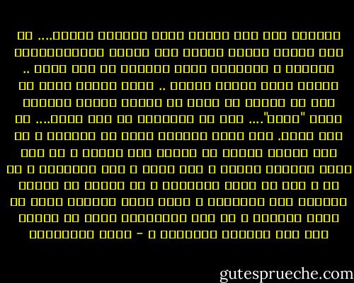 الطريق إلى دير غسانة نسيت ملامحه تماما.... لم أعد أتذكر أسماء القرى على جانبى الكيلومترات السبعة و العشرين التى تفصلها عن رام الله .. الخجل وحده علمنى الكذب .. كلما سألنى حسام عن بيت أو علامة أو طريق أو واقعة سارعت بالقول إنني "أعرف".... أنا في الحقيقة لم أكن أعرف.... لم أعد أعرف.<br />كيف غنيت لبلادي وأنا لا أعرفها ؟ هل أنا أستحق الشكر أم اللوم على أغاني ؟ هل كنت أكذب قليلا؟ كثيرا ؟<br />على نفسي ؟ على الآخرين ؟<br />أي حب و نحن لا نعرف المحبوب ؟ ثم لماذا لم نستطع الحفاظ على الأغنية ؟ ألأن تراب الواقع أقوى من سراب النشيد ؟ أم لأن الأسطورة هبطت من قممها إلى هذا الزقاق الواقعي ؟ - مريد البرغوثي