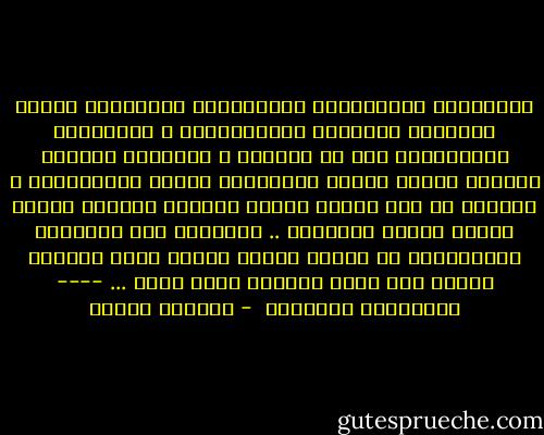 أحــآسيس مــوجعــة ومــؤلمـة تطــآردك إينما كُنــت، تتحداها بالتنــآسي ، فتـتحدآك بالتـواجد حتى في أحلامك ، تنــظـر حــولك لتحاول إيجاد ملاذك الوحــيد نحــو الطمأنينة ، تبحــث عن مـن تحــب لتـجد نفــسك وحيداً بيــن كُــل هــذآ وأكــثر ..<br />لتعــود إلى الحقيقة الوحيــدة في حياتك وهــي إنــه لــن يكــون معــك إلا الله وكــفي بــه شهيد ...<br />----<br />أحــآسيس أُنــثى  - ابتسام مصطفى
