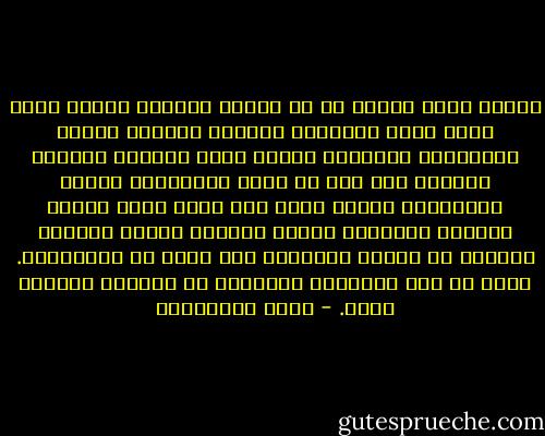 العلم الحق بالله هو ما عرَّف العبدَ بربه، وغمر قلبه بنور اليقين، وأكسبه مشاهدة حقائق الإيمان، وتجليات أسماء الله الحسنى وصفاته العلى، بما عرف من جلال ربوبيته، وجمال ألوهيته، فتعلق قلبه به، وسار إليه تعالى إجلالا وتعظيما وخوفا ورجاء، وشوقا ومحبة، وتدرّج في مراتب الإخلاص حتى يكون من الصديقين. وذلك هو علم التوحيد المأخوذ من الكتاب والسنة رأسا. - فريد الأنصاري