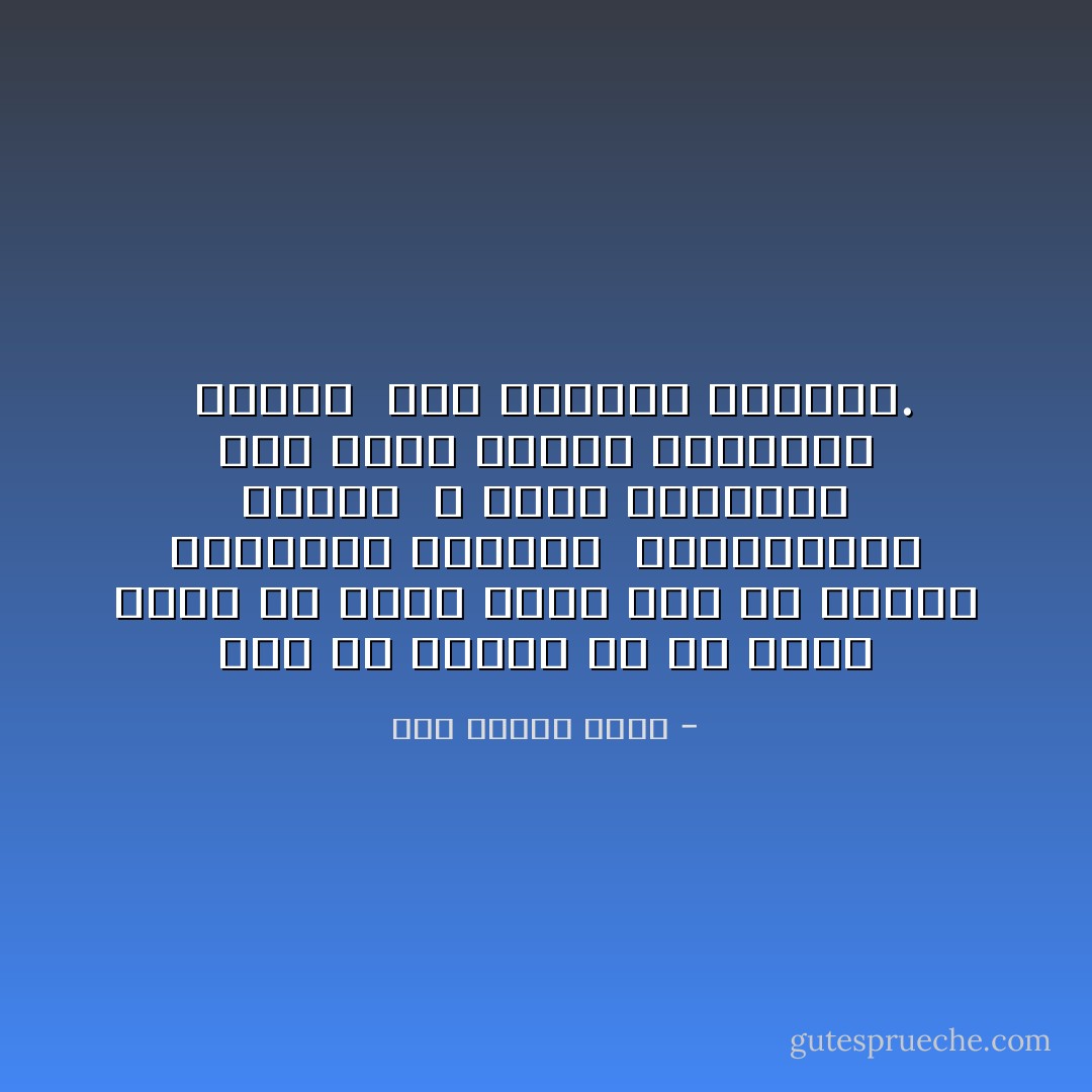 ليس من أجلهم<br />ولا من أجلي<br />أجلسُ كلَّ مساء<br />أفكرُ كيفَ أنَّ أحزانَ الآخرين،<br />دموعَهُم <br />وخذلاناتهِم المُرّةَ <br />لا تُعير اكتراثاً لأحد<br />ترقُدُ منسيةً ومُهملةً، <br />كإطارٍ <br />على الطريقِ السريع. - علي محمود خضير