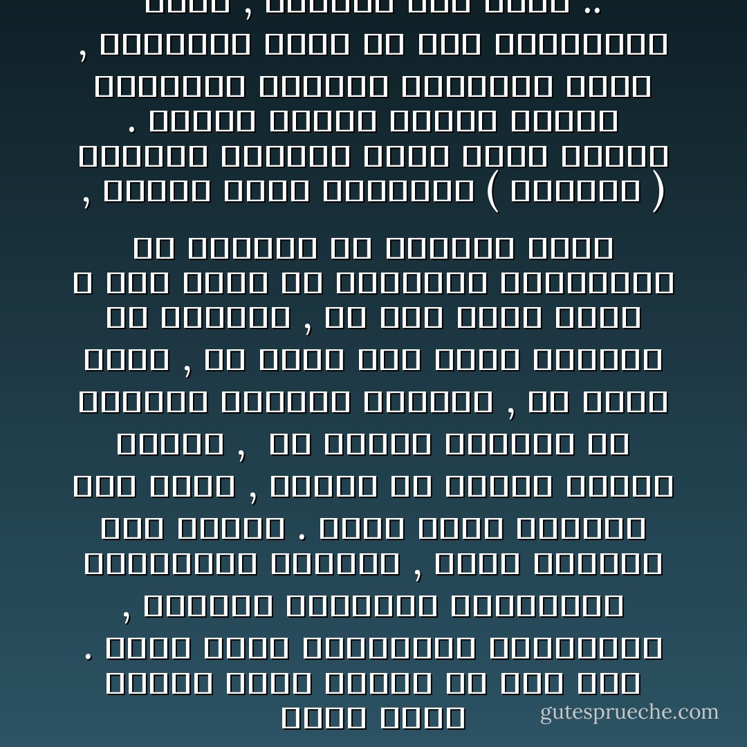 كانت هناك أخطاء كبرى ترتكب عن حسن نية . فلقد بدأت التغيرات بالمصانع ,<br />والقرى الفلاحية والمبانى والمنشآت الضخمة ,<br />وترك الإنسان إلى الأخير .<br />فكيف يمكن لأإنسان بئس فارغ , وغارق فى مشكلات يومية تافهة , <br />ذى عقلية متخلفة عن العالم بعشرات السنين , أن يبنى وطناً ,<br />أو يقوم بأى ثورة صناعية أو زراعية , أو أية ثورة أخرى ؟<br />لقد بدأت كل الثورات الصناعية فى العالم من الإنسان نفسه ,<br />ولذلك أصبح اليابان ( ياباناً ) وأصبحت أوروبا ماهى عليه اليوم .<br />وحدهم العرب راحوا يبنون المبانى ويسمون الجدران ثورة ,<br />ويأخذون الأرض من هذا ويعطونها لذاك , ويسمون هذا ثورة .. - أحلام مستغانمي