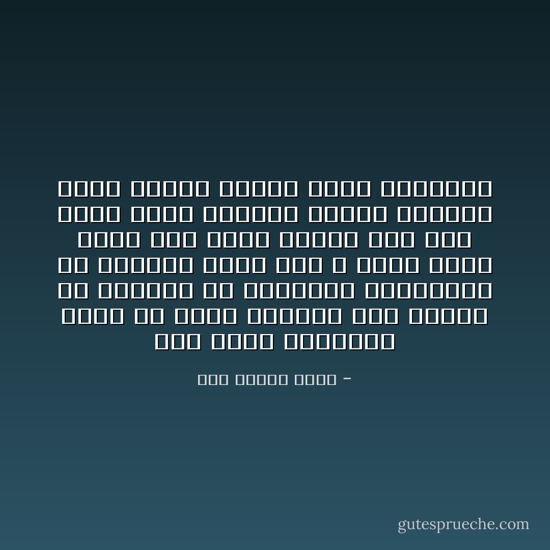 كان يشعر بالوحشة<br />وحشة من يموت الليلة<br />كأن جماعة من الموتى أو الملائكة<br />ينتظرونه كي يأخذوه معهم<br />حيث لا رجعة أبدا<br />مرات عدة أفلت النوم منه<br />وظل قلبه يحوم بأرجاء البيت<br />كعصفور أضاع سبيله ليدخل غرفة بالصدفة - علي محمود خضير