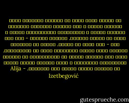 إن الدين الذي يريد أن يستبدل التفكير الحر بأسرار صوفية ، وأن يستبدل الحقيقة العلمية بعقائد جامدة ، والفاعلية الإجتماعية بطقوس ، لابد أن يصطدم بالعلم. والدين الصحيح - على عكس هذا - فهو متسق مع العلم. وكثير من العلماء الكبار يسود عندهم الإعتراف بنوع من الوحدانية. وفوق هذا يستطيع العلم أن يساعدالدين في محاربة المعتقدات الخرافية ، فإذا إنفصلا يرتكس الدين في التخلف ويتجه العلم نخو الإلحاد. - Alija Izetbegović