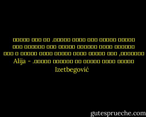 العلم يكتشف أما الفن فيبدع. إن ضوء النجم البعيد الذي إكتشفه العلم كان موجودا قبل إكتشافه, أما الضوء الذي يلقيه الفن علينا ، فقد أبدعه الفن بنفسه في اللحظة نفسها. - Alija Izetbegović