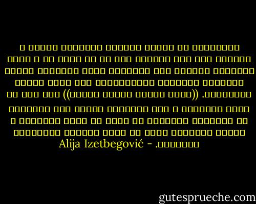 والحضارة في خلقها الدائم لضرورات جديدة و قدرتها على فرض الحاجة على من لا حاجة له ، تعزز التبادل المادي بين الإنسان وبين الطبيعة وتغري الإنسان بالحياة البرَّانية على حساب حياته الجوانية. ((انتج لتربح واربح لتبدد)) هذه سمة في جبلة الحضارة ، أما الثقافة فتميل إلى التقليل من إحتيجات الإنسان أو الحد من درجة إشباعها ، وبهذه الطريقة توسع في آفاق الحرية الجوانية للإنسان. - Alija Izetbegović
