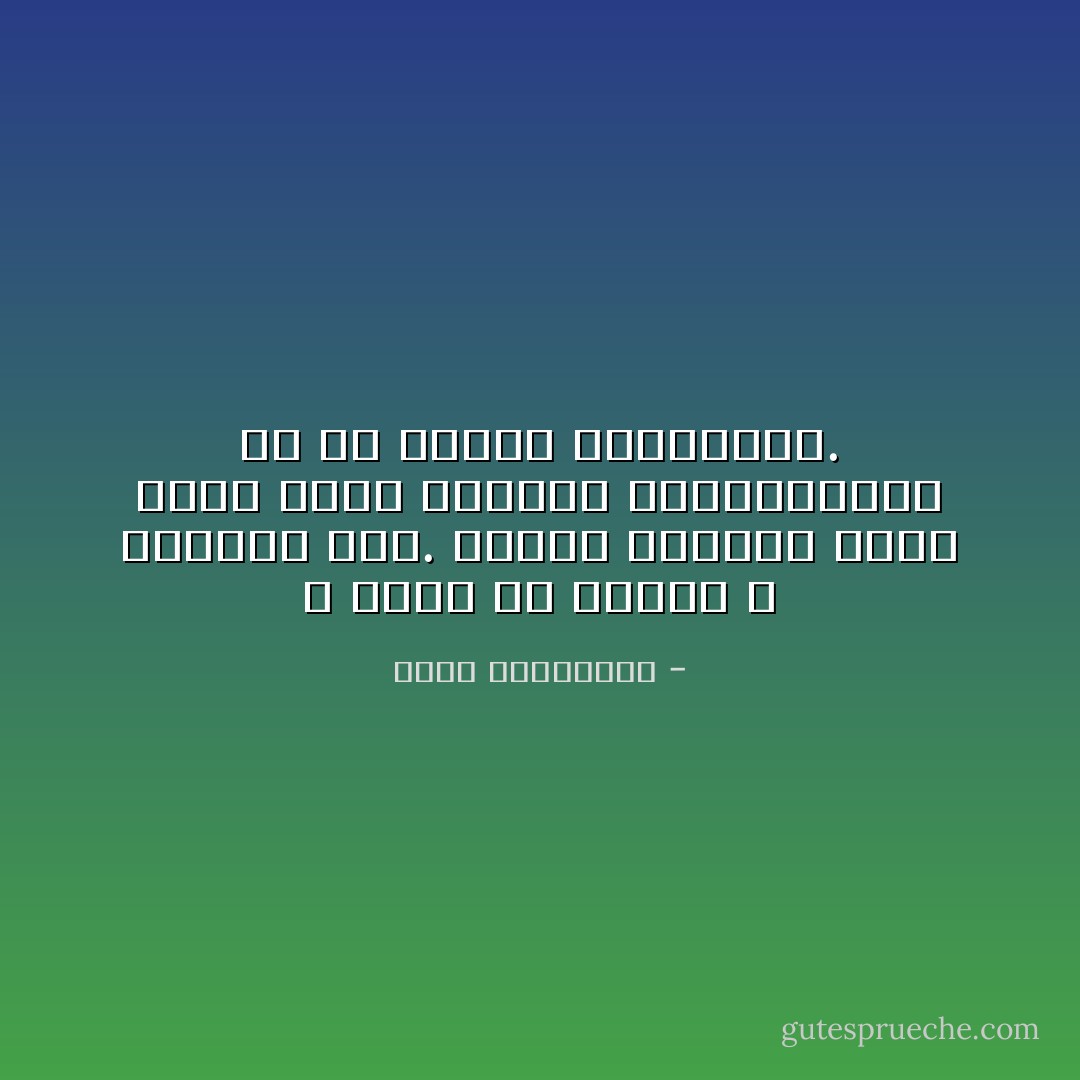 لا أفقر من امرأة لا ذكريات لها.<br />فأثرى النساء ليست التي تنام متوسّدة ممتلكاتها،<br />بل من تتوسّد ذكرياتها. - أحلام مستغانمي