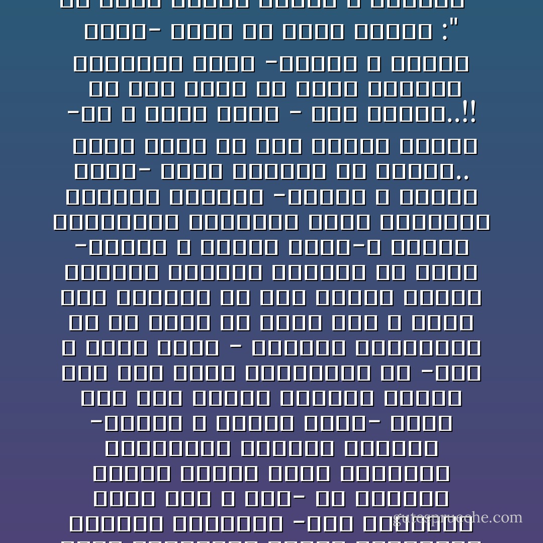 ويأتي يوم أحد لتتفاقم الماساة ويشتد الخطب، وتعظم المصيبة، ويقتل القرشيون سبعين من خيرة الصحابة، ويمثل القرشيون بأجساد الشهداء -وفي مقدمتهم حمزة رضي الله عنه- في مخالفة واضحة لأعراف وقيم الجزيرة العربية، ويتقطع الرسول -صلوات الله وسلامه عليه- ألماً وهو يرى أجساد أصحابه ممزقة على أرض أحد، ويتربصون به -صلى الله عليه وسلم - شخصياً، ويجرحونه في كل موضع من جسده حتى لا يقوى على القيام في صلاة الظهر فيصلى جالساً، وتتفجر الدماء من وجهه -صلوات الله وسلامه عليه-، وتُبذل المحاولات المضنية لوقف النزيف، ويُحَاصَرُ الرسول -صلوات الله وسلامه عليه- وبعض أصحابه في الجبل..<br /><br />إنها لحظة من أشد لحظات حياته -صل الله عليه وسلم - شدة وقسوة..!!<br /><br />في هذا الجو من الألم والحزن والضيق، يمسح -صلوات الله وسلامه عليه- الدم عن وجهه ويقول :" رب اغفر لقومي فإنهم لا يعلمون" <br /><br />إنه يعاملهم معاملة الأب الحنون الذي يرى اينه عاقاً ومنحرفاً ومؤذياً له وللمجتمع، فيرفع يده للسماء ليدعو له، لا ليدعو عليه. - راغب السرجاني