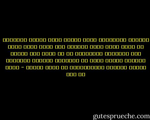 الأزمة الثقافية تنمو وتنمو معها أيضاً تنائجها من الحد الذي يمكن تداركه إلى الحد الذي يصبح فيه التعديل مستحيلاً أو لا يمكن إلا بثورة ثقافية عارمة تكون في الحقيقة بمثابة انطلاقة جديدة للحياة الإجتماعية من نقطة الصفر - مالك بن نبي