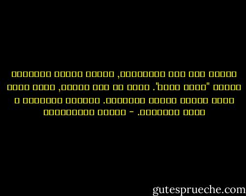 جالسة على وتر الانتظار, جاءها إبريل مرتدياً ملابس "بابا نويل". وقبل أن يصل إليها, لمحت موجة ظلام عاتية قادمة ناحيتها. فاحتمت بالشاطئ و غرقت أحلامها. - نسرين البخشونجى