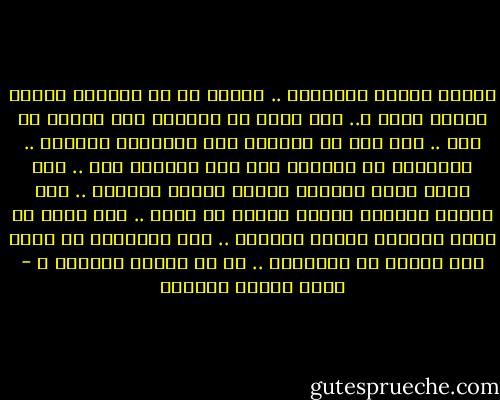 صغيرٌ يطلبُ الكِبرا .. وشيخٌ ود لو صَغُرا<br />وخالٍ يشتهي عملا ً.. وذو عملٍ به ضَجِرا<br />ورب المال في تعب .. وفي تعب من افتقرا<br />وذو الأولاد مهمومٌ .. وطالبهم قد انفطرا<br />ومن فقد الجمال شكي .. وقد يشكو الذي بُهِرا<br />ويشقى المرء منهزما .. ولا يرتاح منتصرا<br />ويبغى المجد في لهفٍ .. فإن يظفر به فترا<br />شُكاةٌ مالها حَكَمٌ .. سوى الخصمين إن حضرا<br />فهل حاروا مع الأقدار .. أم هم حيروا القدرا ؟ - عباس محمود العقاد
