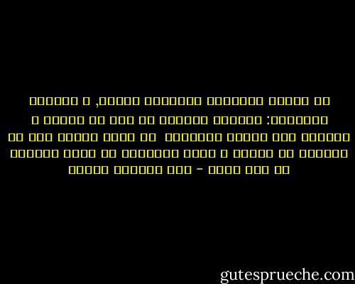 هي إمرأة مغسولةٌ بتنهدات الدرّ, و بحسرات الطفولة: منحوتة كتمثال في باب كل قصيدة و مرسومة على الجهة الخامسة <br />هي أشدّ نصاعة مما في المياه من مرجان و اكثر تحليقاَ في سماء السهاد من أيّ كوكب - عبد العظيم فنجان