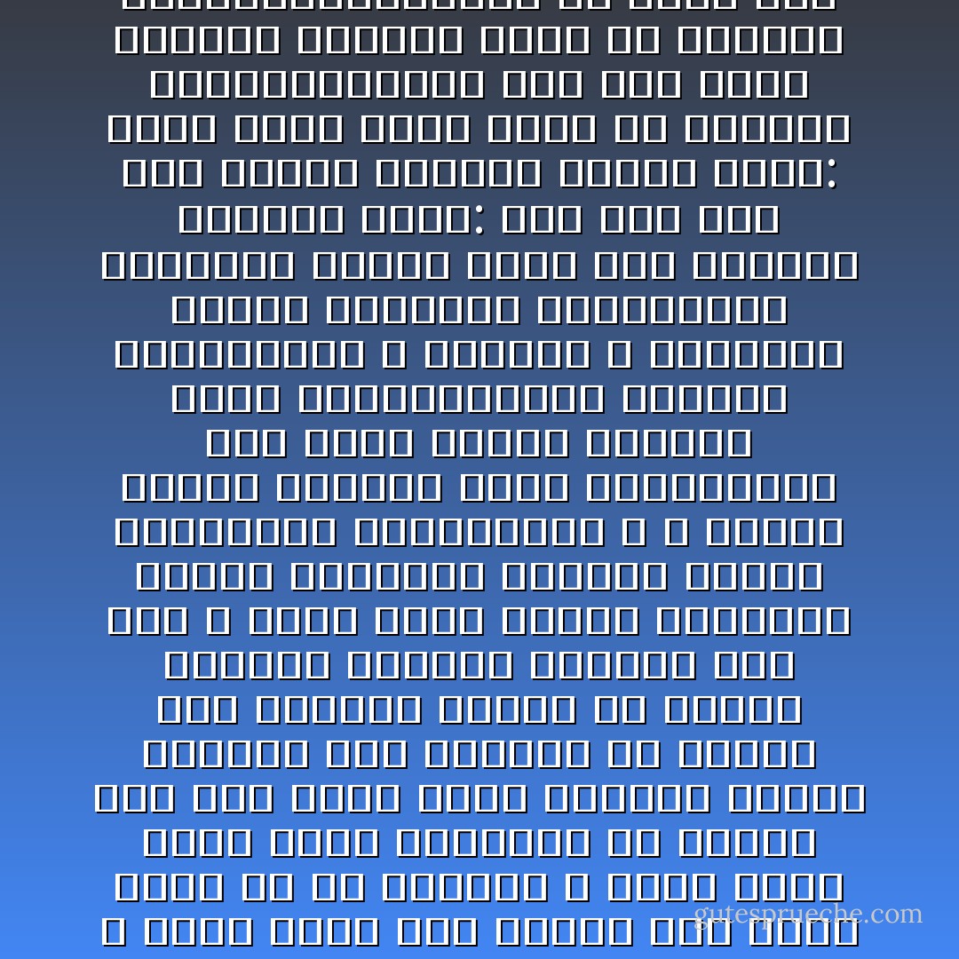 ليلى : <br />لاتدخلنى فى تيه التفكير المعتم<br />دعنى أتحدث عنه باحساسى المفعم<br />لا معنى للحب لدى بدونك<br />أنت الحب<br />يبدو لى أن المرأة لا تعرف معنى للحب بدون المحبوب<br />ما أعرفه أنى حين أراك<br />تلتف حواليك عيونى كالخيط على المغزل<br />ما أعرفه أنى أتخيلك كثيرا فى وحدتى الرطبه<br />أحيانا أتخيلك كما أنت<br />و كأنى أرسم صورتك بأنفاسى<br />جبهتك المشرقة الصلبة<br />عيناك الطيبتان المتعبتان ، و إرخاء الهدب المثقل<br />خداك المنحدران إلى ذقنك<br />شاربك المهمل<br />كفاك المتكلمتان، وعيناك الصامتتان ، تنيران و تنطفئان<br />مشيتك المرهقة المتماسكة الخطوات كمشية جندى بين قتالين مريرين<br />سعيد:<br />هذا ليس أنا<br />هذا الرجل الملتف بجسدى<br />ليلى:<br />أعرف أيضا روحك<br />أعرف ما يثقلها أحيانا،ويميل بها نحو كآبة مغربها الداكن<br />أعرف ما يسكرها أحيانا،ويؤرجحها فى رغوة نور الفجر<br />سعيد:حقا يا ليلى تدرين شقائى<br />ليلى:و أقدسه و أباركه يا حبى<br />و سأحمله فى صدرى طفلا منك - صلاح عبد الصبور