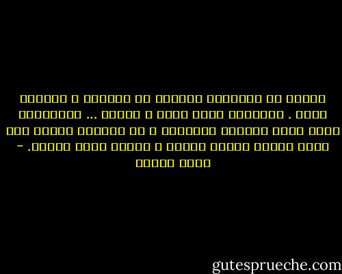 لماذا لا يتعلَّم الناسُ من الحمام ، العيشَ سلام . الحمامُ طيرٌ طاهر ، وبسيط ... والحمامُ يعيش حياة المحبة الكاملة ، لا تفرِّق ذكوره بين أنثى جميلة وأخرى قبيحة ، مثلما يفعل الناس. - يوسف زيدان
