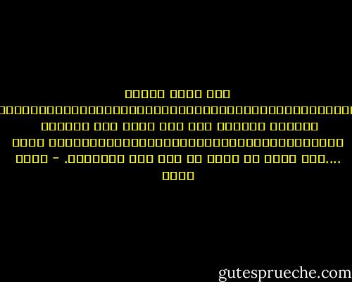 رغم كونه خسيسا ،لئيما،مملا،خرتيتا،مقززا،سمجا،متسلقا،حاقدا،ناقصا،شهوانيا،يمارس العادة السرية حتى هذه السن على ماعتقد <br />،أحمق،متملقا،منافقا،جبانا،أرعن،وقلبه اسود ....إلا أنني لم اتمن له مثل تلك النهاية. - أحمد مراد