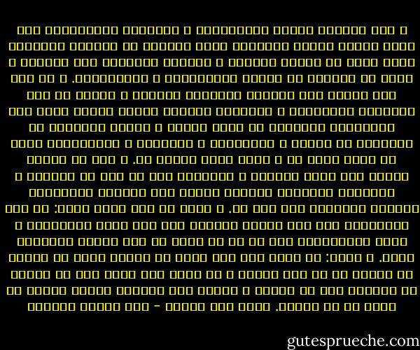 و لقد أختبرت الطرق الكلامية، و المناهج الفلسفية، فما رأيت فائدة تساوى الفائدة التى وجدتها فى القرآن العظيم، لأنه يسعى فى تسليم العظمة و الجلال بالكلية لله تعالى، و يمنع عن التعمق فى إيراد المعارضات و المناقضات. و ما ذاك إلا العلم بأن العقول البشرية تتلاشى و تضمحل فى تلك المضايق العميقة، و المناهج الخفية فلهذا أقول، كلما ثبت بالدلائل الظاهرة من وجوب وجوده و وحدته وبرائته عن الشركاء فى القدم و الأزلية، و التدبير و الفعالية، فذاك هو الذى أقول به و ألقى الله تعالى به. و أما ما انتهى الأمر فيه إلىّ بالدقة و الغموض، فكل ما ورد فى القرآن و الأخبار الصحيحة المتفق عليها بين الأئمة المتبعين للمعنى الواحد، فهو كما هو. و الذى لم يكن كذلك أقول: يا إله العالمين إنى أرى الخلق مطبقين على أنك أكرم الأكرمين و أرحم الراحمين، فلك ما مر به قلمى أو خطر ببالى فأستشهد علمك. و أقول: إن علمت منى أنى أردت به تحقيق باطل أو إبطال حق فافعل بى ما أنا أهله، و إن علمت أنى سعيت إلا فى تقرير ما أعتقدت أنه هو الحق، و تصورت أنه الصدق، فلتكن رحمتك مع قصدى لا مع حاصلى. فذاك جهد المقل - فخر الدين الرازي