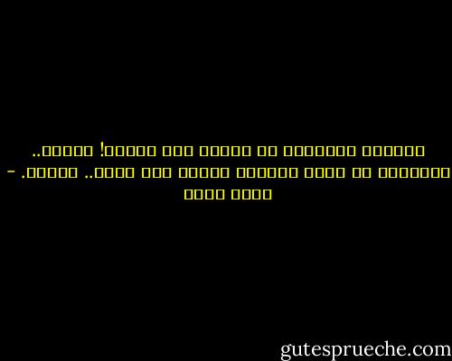 انتظرت الملكين أن يأتيا ولم يفعلا! تأخرا..<br />سيسألني عن إلهي ورسولي وديني ولن أجيب.. عمدًا. - أحمد مراد