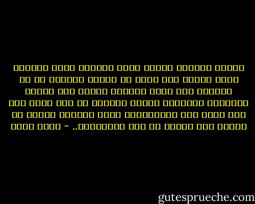 حاولت التزام الصمت الذي أجيده، بيتي القديم الذي جاهدت منذ سنين في ترميم أحجاره كي لا ينهار، حتى إنني نكّسته ودسست بين ضلوعه القوائم الخشبية وطردت سكانه، ما عدا أنا، وها أنا أسمع صوت الطقطقات، وأرى التراب يتسرب من السقف فوق رأسي، ثم حدث الانفجار.. - أحمد مراد