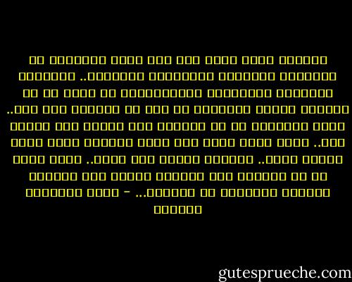 حكايات الحب التي نمر بها خلال حياتنا، هي تاريخنا الجميل، تصرفاتنا الحمقاء.. أحلامنا الغبية، خيالاتنا اللامعقولة في الحب هي ما تضحكنا عندما نتذكرها في وقت لا يضحكنا فيه شيء..<br />الحب الحقيقي هو ما يدفعنا لأن نبتسم على الرغم منا.. مهما كانت ذكرى هذا الحب قاسية، مهما كانت حزينة ومرة.. وكيفما انتهى هذا الحب.. يبقى الحب هو ما يضحكنا وما يجعلنا نبتسم بعد التئام جروحنا وبالرغم من الندوب... - أثير عبدالله النشمي