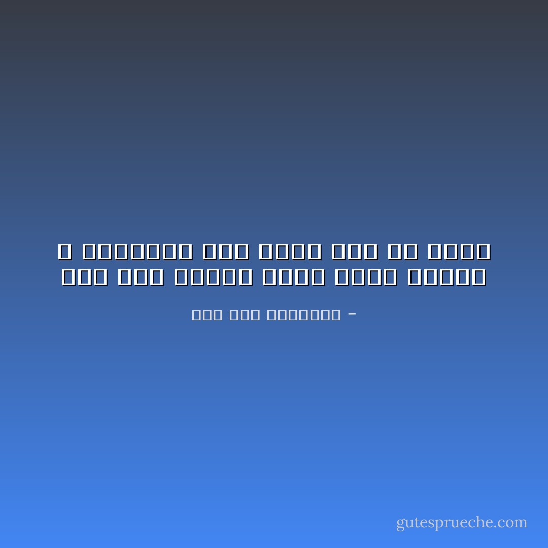 لما صاد الكلب لربه أُبِيح صيده، و لماأمسك على نفسه حَرُم ما صاده - ابن قيم الجوزية