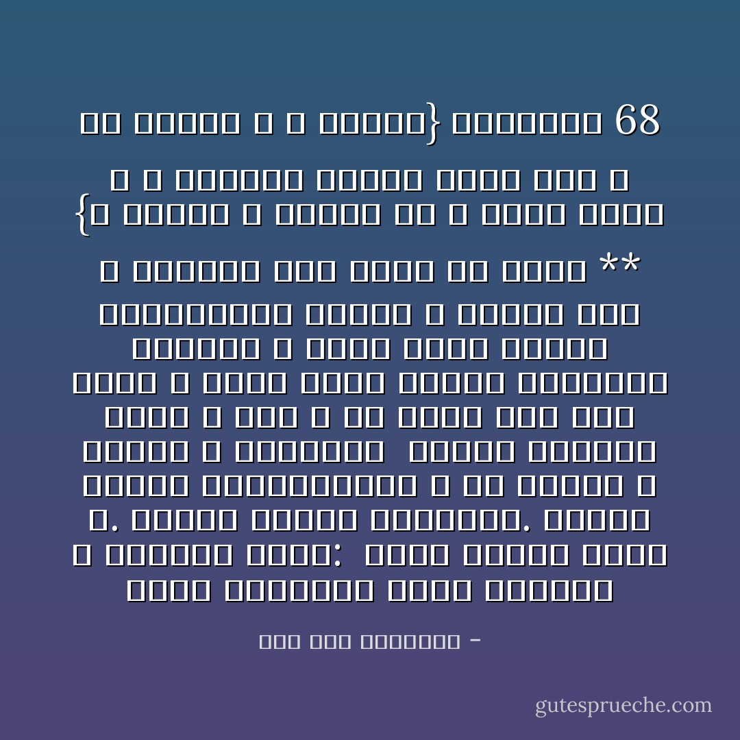 أصول المعاصي كلها كبارها و صغارها ثلاثة:<br /><br />تعلق القلب بغير الله.<br />وطاعة القوة الغضبية.<br />وطاعة القوة الشهوانية،<br />و هي الشرك و الظلم و الفواحش<br /><br />فغاية التعلق بغير الله شرك و أن يدعى معه إله آخر، و غاية طاعة القوة الغضبية القتل، و غاية طاعة القوة الشهوانية الزنا ، ولهذا جمع الله سبحانه بين ثلاثة في قوله ** {و الذين لا يدعون مع الله إلاها ءاخر و لا يقتلون النفس التي حرم الله إلا بالحق و لا يزنون} الفرقان 68 - ابن قيم الجوزية