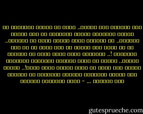غبت طويلاً هذه المرة.. لكني لا أحاول التفكير في أسباب الغياب، أتجنب التفكير في متى ستكون عودتها.. لا أفكرإن كانت هنالك عودة من الأساس.. كل ما أفكر فيه حقيقة هو أنه لابد من أن لها أسبابها !.. الأسباب التي يبدو بأني لن أعرفها يوماً..<br />أحاول أن أعوض غيابها بممارسة عاداتها كلها، أنا الذي لم أتبن يوماً عادة لأحد!.. لكنني بتَ أمارس عاداتها وكأنني استحثها من خلالها على الرجوع ... - أثير عبدالله النشمي