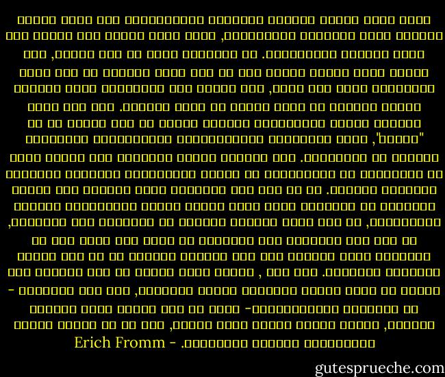 يقوم خضوع الفرد كوسيلة للغايات الاقتصادية على اساس خصائص متفردة لنمط الانتاج الرأسمالي, الذي يجعل تراكم رأس المال غرض وهدف النشاط الاقتصادي. ان الانسان يعمل من اجل الربح, لكن الربح الذي يحققه الفرد يتم لا لكي يجري انفاقه بل لكي يجري استثماره كرأس مال جديد, هذا الرأس مال المتزايد يحقق ارباحا جديدة تستثمر من جديد وهكذا في حلقة دائرية. لقد كان هناك بالطبع دائما رأسماليون ينفقون المال من اجل الترف او كـ "فشخرة", ولكن الممثلين الكلاسيكيين للرأسمالية يستمتعون بالعمل لا بالانفاق. هذا المبدأ الخاص بمراكمة رأس المال بدلا من استخدامه في الاستهلاك هو مقدمة الانجازات الهائلة لنظامنا الصناعي الحديث. لو لم يكن لدى الانسان نظرة التقشف الى العمل والرغبة في استثمار عمله بهدف تطوير القوى الانتاجية للنظام الاقتصادي, ما كان ليتم اطلاقا تقدمنا في السيطرة على الطبيعة, ان نمو قوى الانتاج هذا للمجتمع هو الذي سمح لاول مرة في التاريخ تصور مستقبل يكف فيه الصراع المتصل به من اجل اشباع الحاجات المادية. ومع هذا , بينما مبدأ العمل من اجل مراكمة رأس المال ذو قيمة هائلة موضوعيا لتقدم البشرية, فقد جعل الانسان - من الناحية السيكولوجية- يعمل من اجل اغراض تعلو النطاق الشخصي, جعلته خادما للآلة التي صنعها, ومن ثم قد اعطته شعورا باللاجدوى والعجز الشخصيين. - Erich Fromm