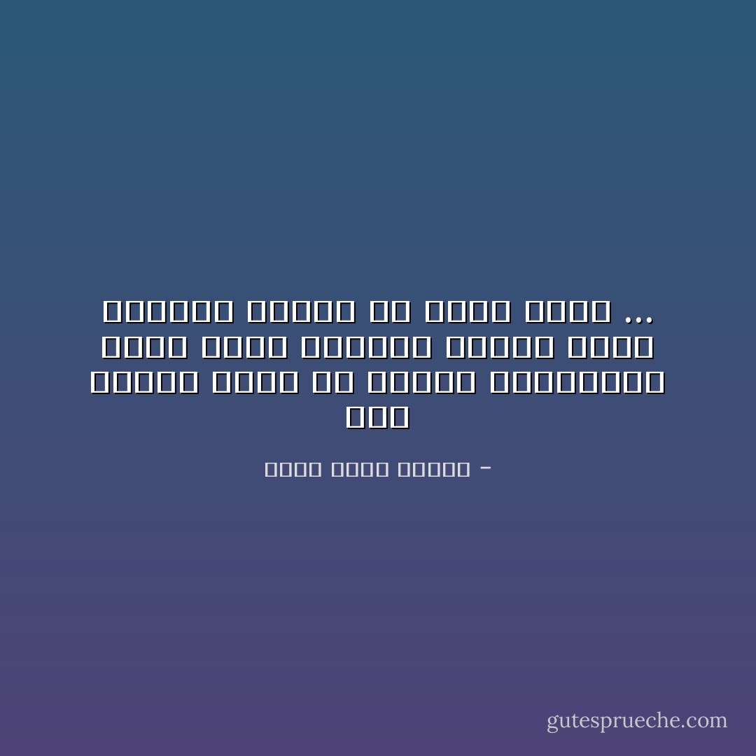 لقد تعلمت دوما ان احترم الصامتين وأري فيهم اعماقا رائعة فاذا تكلموا ادركت أي مغفلا كنته ... - أحمد خالد توفيق