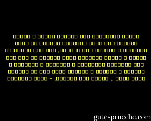 فكلهم يتكأكأون على محاربة الفقر و المرض والجهل حتى باتت الكلمات الثلاث من أشهر الكلمات و أقربها إلى الألسن. ومع ذلك فالفقر و المرض و الجهل لازالوا بخير وعافية لا لشئ إلا لأن زعماؤنا وكبراؤنا و وزراؤنا و خطباؤنا و شيوخنا و نوابنا و كتابنا كلهم دون أن نستثني منهم فردا .. ليسوا إلا مرتزقة. - يوسف السباعي