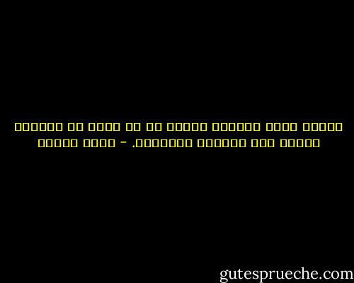 لماذا أخاف الموت؟ خليقٌ بي أن أخاف من الحياة أكثر، فهي الأكثر ايلامًا. - يوسف زيدان