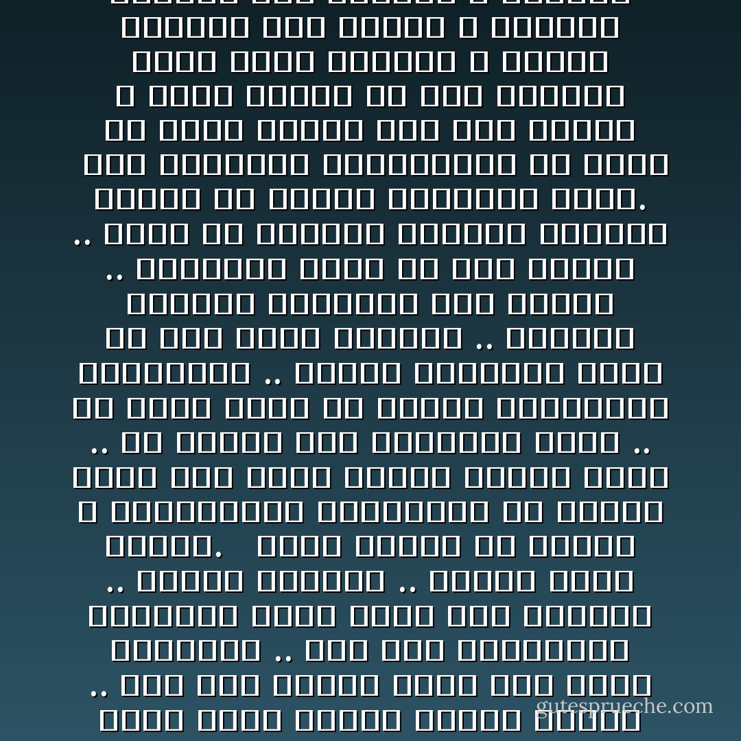 «من قوانين الكون التى تحكم الأجرام والأفلاك كلها ، أن الصغير يتبع الكبير ويدور حوله .. فنرى الأرض تتبع الشمس وتدور حولها .. كما نرى القمر يدور حول الأرض ويتبعها .. كما نرى المجموعة الشمسية كلها تدور حول المجرة .. وهكذا دواليك .. الأصغر يتبع الأكبر. <br /><br />ونفس الشيء فى الذرة ، فالإلكترون المتناهى فى الصغر يدور حول نواة الذرة الأكبر منها .. ولا يتخلف هذا القانون أبداً .. بل نراه يعمل فى الأسرة والمجتمع والتاريخ .. فالأمم الضعيفة تدور فى فلك الأمم القوية .. والأخوة الصغار ينقادون للأخ الأكبر .. والمرأة تدور فى فلك الرجل .. والأب هو المجال الكبير الحاكم ينقاد له الأولاد ويدورون حوله.<br /><br />هذا القانون الفيزيائى هو أكثر من مجرد قانون فهو دين ونظام ، فإذا رأينا فى هذا الزمان سقوط هيبة الكبار ، وتمرد الأبناء على الأباء ، وهيمنة النساء على الرجال ، وتطاول الرعاع على الصفوة ، فإن هذا إيذان بانهيار العمارة الكونية كلها وسيادة مبدأ الفوضى» - مصطفى محمود