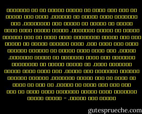 إن كلا منا يعرف في بداية حياته ما هي أسطورته الذاتية التي ينبغي أن يحققها. ولكن قوى غامضة تحاول أن تصرفك عن تحقيق تلك الأسطورة. تضع أمامك كل أنواع العقبات. ولكنك عندما تريد شيئا بحق فإن رغبتك الحقيقية تصبح جزءا من روح العالم الذي أنت جزءا منه. وروح العالم تتغذى من سعادة البشر. إلا أنها أيضا تتغذى من الشقاء والحسد والغيرة حين ينكص الإنسان عن إنجاز أسطورته. ويتراجع عنها. إن تحقيق الذات هو الالتزام الوحيد للإنسان على الأرض. حين يسعى إليه يندرج هو أيضا في تلك الروح الشاملة. ويتآمر العالم كله معه لكي يحقق له رغبته. ما دام قد أوتي الشجاعة لقهر القوى الغامضة التي تريد أن تشل قدرته على الفعل. - باولو كويلو