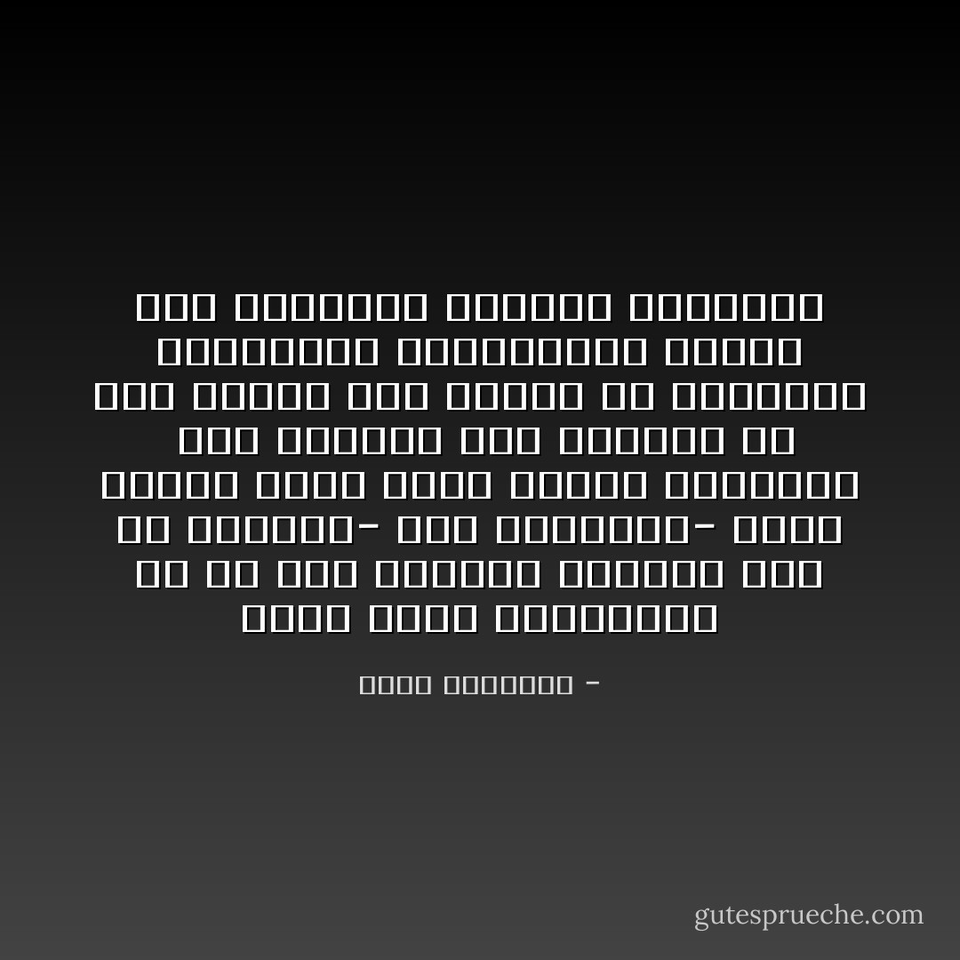 إننى أنصح المسلمين فى كل بلد أوروبى يعيشون فيه أن يكونوا- شكلا وموضوعا- موضع إعجاب الأمة التى نزلوا بأرضها،<br /><br />ولن ينالوا هذا الإعجاب إلا إذا كانوا آية باهرة فى تربيتهم وثقافتهم ومسالكهم، هنالك فقط ينتظرون البقاء والنماء - محمد الغزالي