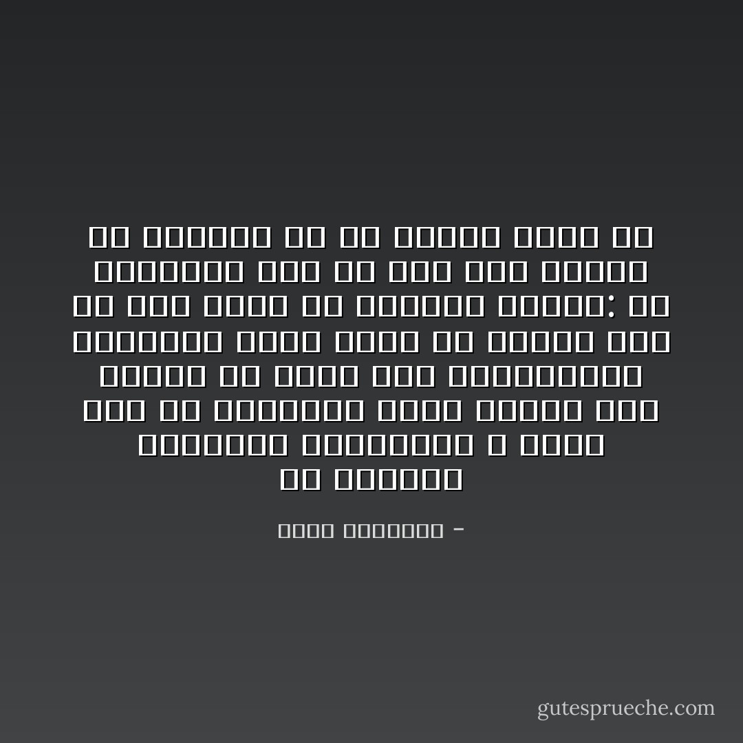 إن ارتباط الشريعة بالعقيدة لا يمكن فكه ولا التهوين منه، ولذلك فإن إدارة أى حوار حول التشريعات الفرعية يكون ضربا من اللغو إذا لم نجب بحسم عن الأسئلة الآتية: هل الألوهية حق؟ هل لله وحي ملزم؟ هل الإنسان حر فى تجاوز مراد الله؟ - محمد الغزالي