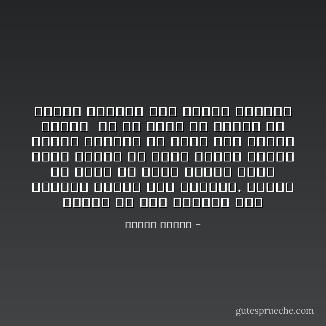 علينا أن نضع مرشحات على عقولنا وفلاتر على عيوننا. علينا أن نقرأ ما ينشر علينا بعقل ناقد ونبصر ما يعرض علينا بعيون ناقدة ونتفهم ما يقال لنا برؤية ناقدة<br /><br />عن ما يعرض من أفكار من الإعلام الغربي على الوطن العربي - مصطفى محمود