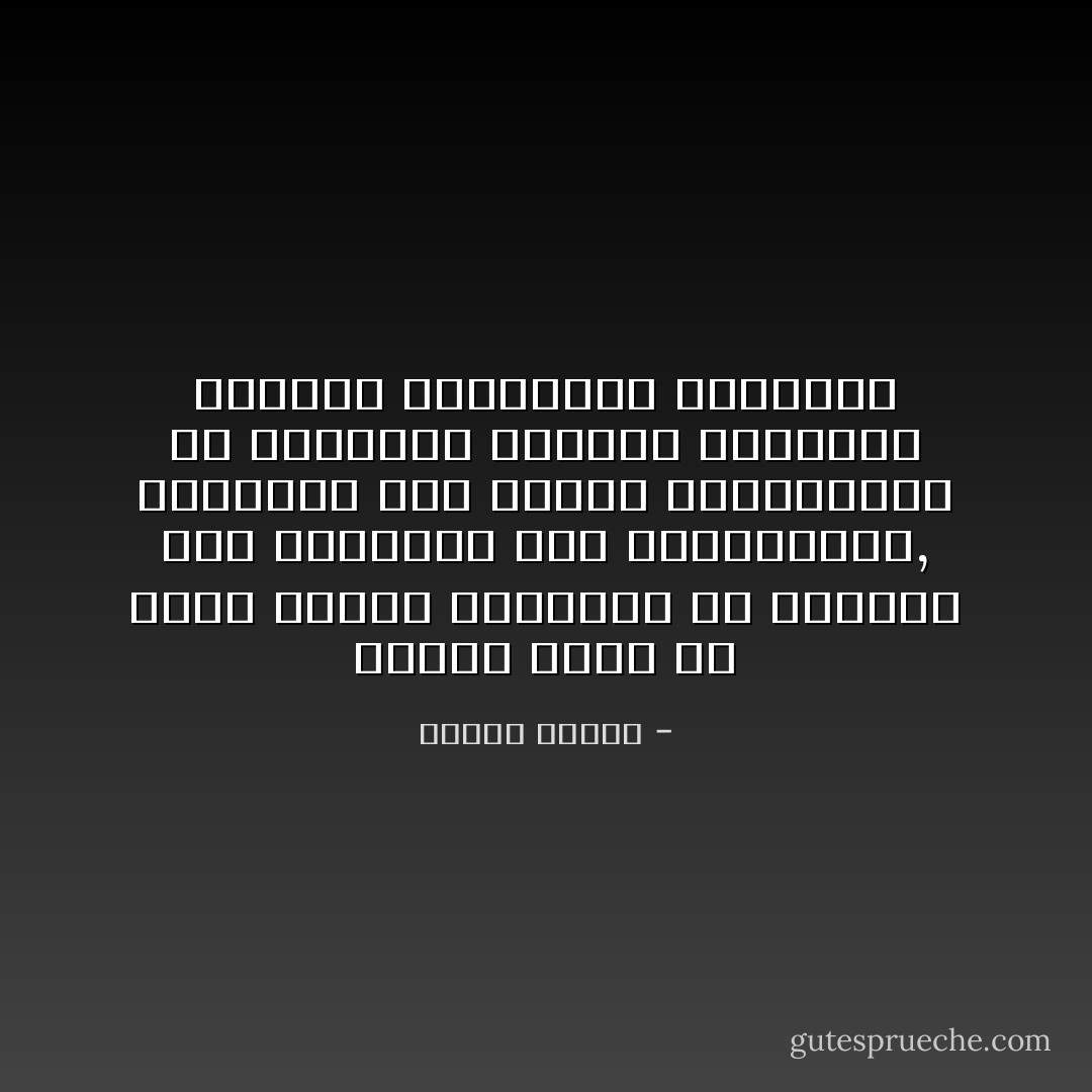 وأكاد أقول إن أصدق تعريف للحضارة هو القدرة على التفاهم بين المختلفين, والقدرة على تجاوز التناقضات في المواقف والأراء والأمزجة وتغليب الإنسانية والحكمة - مصطفى محمود