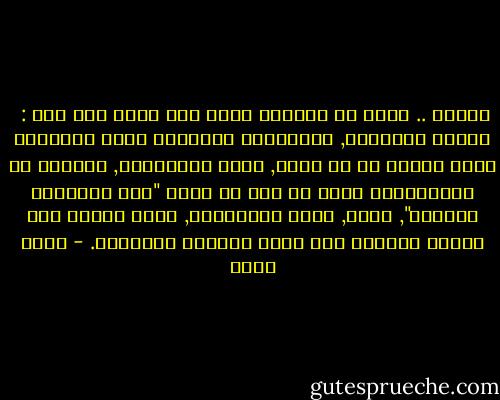أصمُت .. اكتب ما سأمليه عليك بلا ورقة ولا قلم :<br /><br />ضَيّق الخُلُق, مُتبلِّد الإحساس جانح للوحدة، فاقد للثقة في من حولي, نابذ للارتباط, مَذعور من المسؤولية تجاه أي شخص أو كائن "ولا استثناء للنبات", كسول, يائس بإيجابية, أضيق كثيرا بمن يحاول قراءتي رغم ولعي بقراءة الآخرين. - أحمد مراد