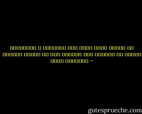 ني والله أخير نفسي بين الجَنةِ و النَارِ، والله لا أختارُ علي الجنةِ شيء لو قُطعت وحُرقت - إبراهيم عيسى