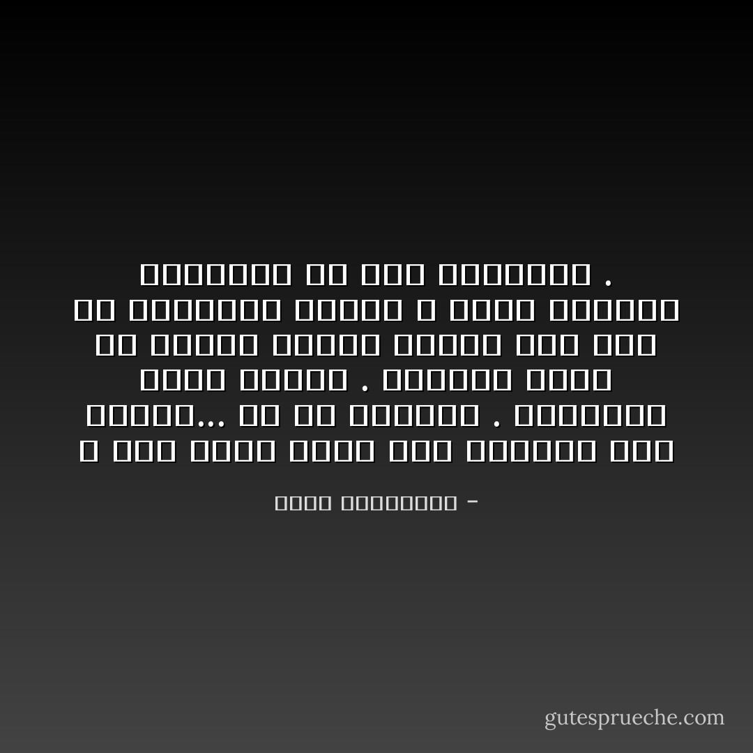 لا أحد يُخيّر وردة بين الذبول على غصنها... أو في مزهريّة .<br />العنوسة قضيّة نسبيّة . بإمكان فتاة أن تتزوّج وتنجب وتبقى رغم ذلك<br />في أعماقها عانسًا ، وردة تتساقط أوراقها في بيت الزوجيّة . - أحلام مستغانمي