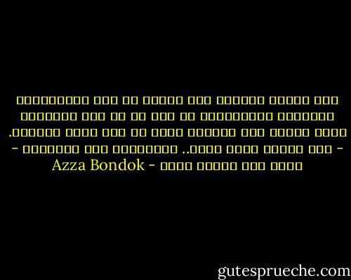 أخذ نفسًا كبيرا، ونط يتعلق في باب الأتوبيس، ليتلقفه الواقفون، في حين مد هو يده لزميله، الذي يهرول على الأرض، ونجح في شده إليه أخيرًا.<br />- على رأيك، يخرب بيته.. الأتوبيس كان هيفوتنا<br />- يخرب بيت أبوهم كلهم - Azza Bondok