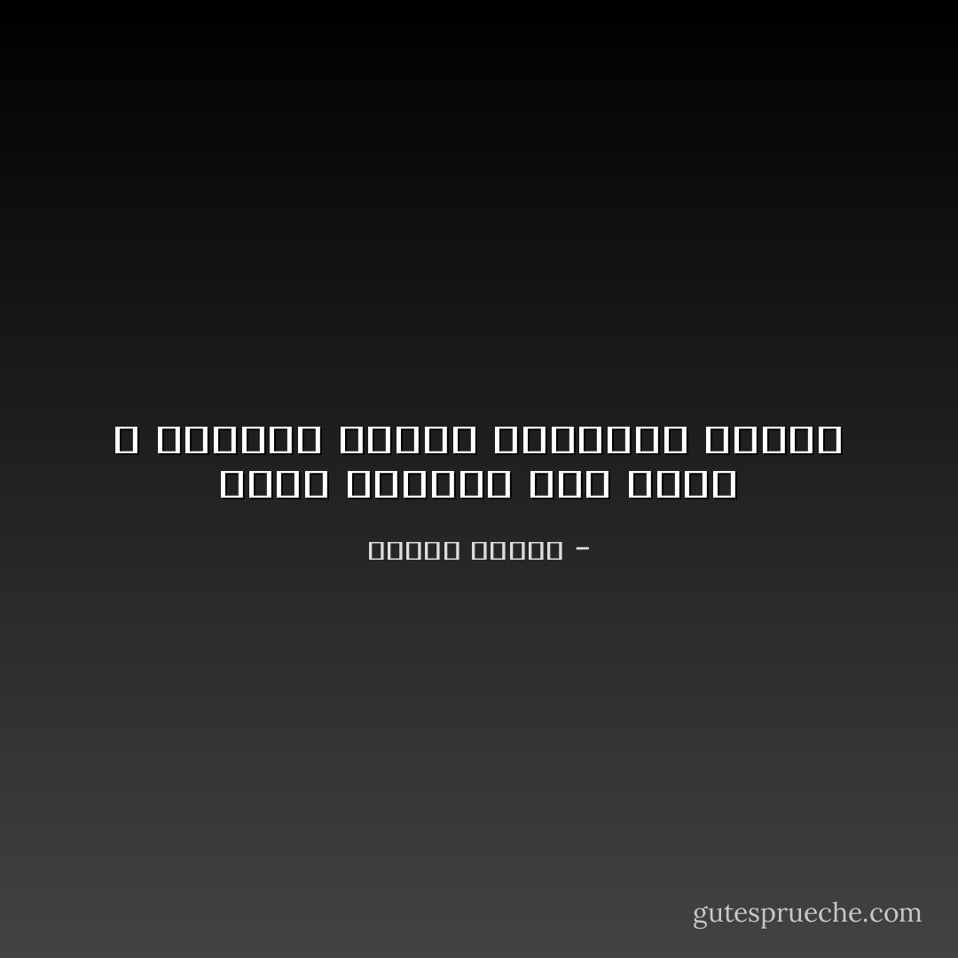 وحسن الدعوة إلى منهج الله بالقول الحسن والسلوك الحسن - مصطفى محمود