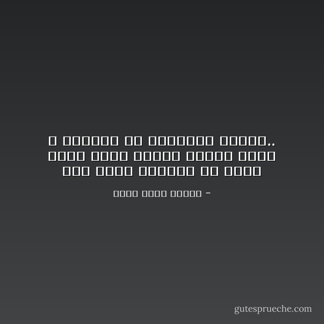 لقد ماتت الفتاة كى تجعل حياة هؤلاء القوم أمتع، لكنه لا يستطيع أن يشاركهم المرح.. - أحمد خالد توفيق