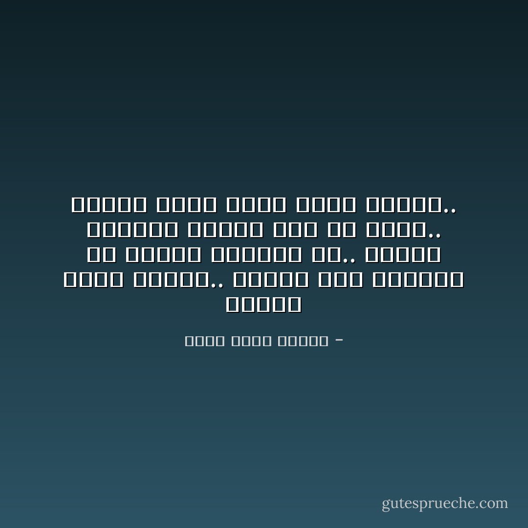 عندما تغرب الشمس..<br />عندما يكف الأصحاب عن تقديم عزائهم لك..<br />عندما تستطيل الظلال قبل أن تفنى..<br />عندها يبدأ موعد سجنك الخاص.. - أحمد خالد توفيق